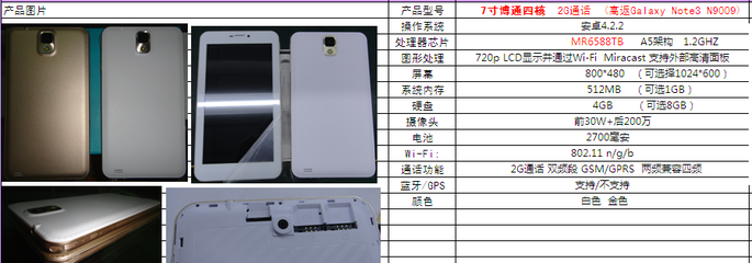 全新工厂平板电脑特价批发/零售，尽在北海365网电脑配件交易区