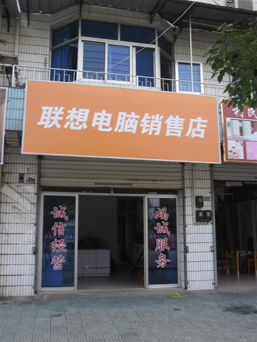 于二00七年,公司的主要业务范围为联想品牌电脑专卖,diy电脑配件产品